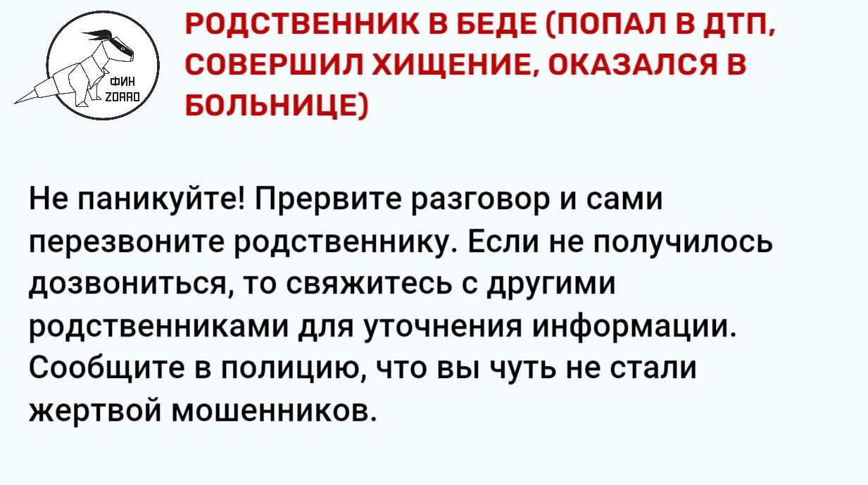 04.Родственник в беде.JPG